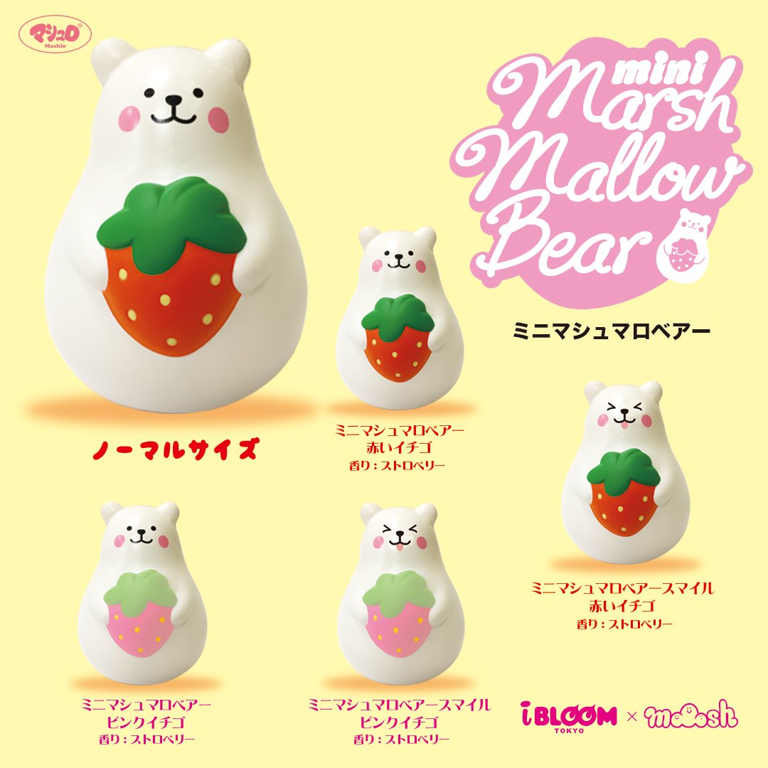 Ibloom 2024 bear squishy